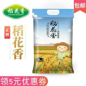 國有控股企業(yè) 稻花香 東北香米 10斤