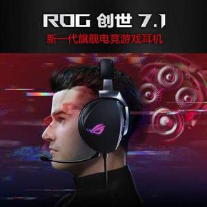 旗舰机皇，Asus 华硕 ROG 玩家国度 Theta创世7.1 头戴式电竞游戏耳机 AI智能降噪/Aura灯效