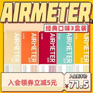 米其林2星品质，AIRMETER 空刻 意大利面套装单盒装 270g*3盒