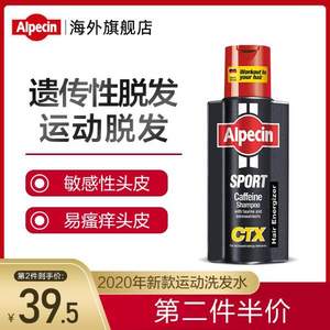 ALPECIN 歐倍青 無(wú)硅油運(yùn)動(dòng)型控油防脫洗發(fā)水 250ml