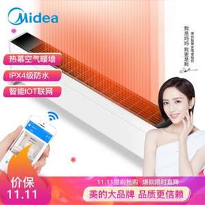 Midea 美的 HDY22L 踢脚线电暖器