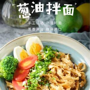有你一面 蔥油椒麻拌面 8袋