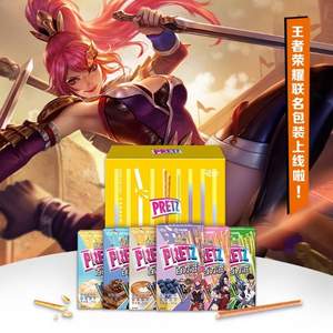 Glico 格力高 王者榮耀聯(lián)名款 百力滋專享禮盒 6盒*2件