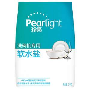 Liby 立白 珍亮Pearlight 洗碗机专用软水盐 2kg *2件