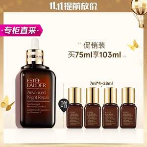 ESTEE LAUDER 雅诗兰黛 小棕瓶 特润修护肌透精华露 75ml+7ml*4