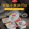 Baker Dream 百鉆 無鹽動物黃油 10g*20粒*2件