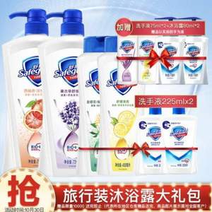 舒肤佳 沐浴露套装 720ml*2瓶+400ml*2瓶+洗手液225ml*2瓶+赠品