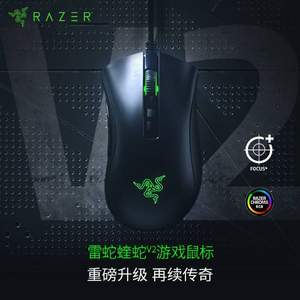 1日0点， RAZER 雷蛇 炼狱蝰蛇 V2 20000dpi有线鼠标