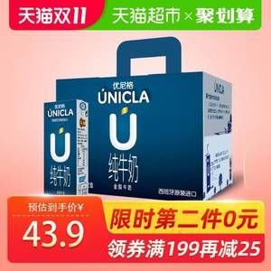 西班牙高端奶，YOUNIGE 优尼格 高钙全脂纯牛奶 200ml*12盒*2件 +凑单品