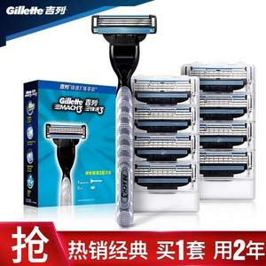 <span>10點(diǎn)開始白菜，手快有！</span>Gillette 吉列 鋒速3經(jīng)典剃須刀（1刀架+9刀頭）