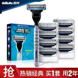 Gillette 吉列 锋速3经典剃须刀（1刀架+9刀头）