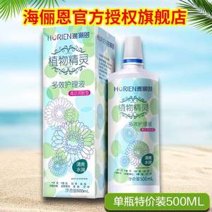 HORIEN 海俪恩 植物精灵 清凉润眼型多效护理液500ml 