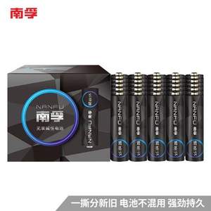 PLUS會(huì)員，南孚 5號黑標(biāo)款Blacklabel堿性電池 30粒