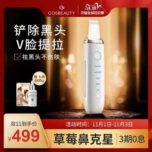 日本CosBeauty 可思美 CB-050 铲皮塑V脸吸黑头 超声波离子美容仪+凑单品 四色