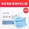 海氏海諾 一次性醫(yī)用外科口罩 50只