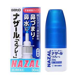 日本进口 Sato 佐藤制药 Nazal鼻炎喷剂30mL*2件