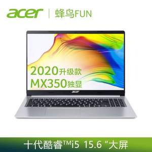 Acer 宏碁 新蜂鸟Fun 2020 15.6英寸笔记本电脑（i5-10210U/16G/512G/MX350）
