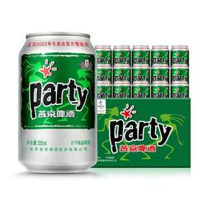 88VIP会员，燕京啤酒 8度Party啤酒330mL*24听/整箱