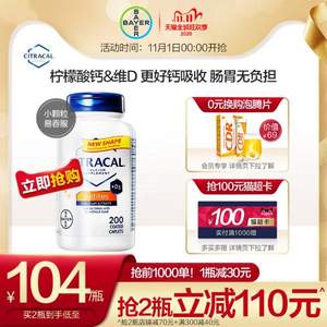 Bayer 拜耳 Citracal 柠檬酸钙片200粒