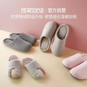 淘寶心選 兒童/成人羊毛呢軟底防水防滑保暖拖鞋 