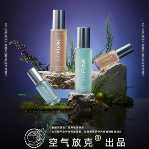 Air funk 空氣放克 祛螨香薰助眠噴霧劑 30ml