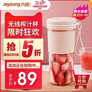 Joyoung 九阳 L3-C86 便携式无线榨汁机 3色