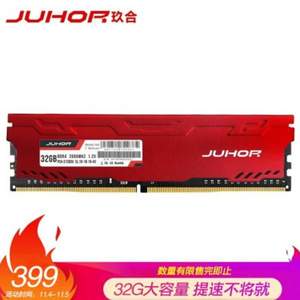 0点开始，JUHOR 玖合 DDR4 2666 32GB 台式内存条