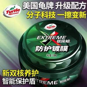 Turtle 龟牌 Extreme极限蜡 硬壳防护镀膜180g 赠2块打蜡海绵+毛巾