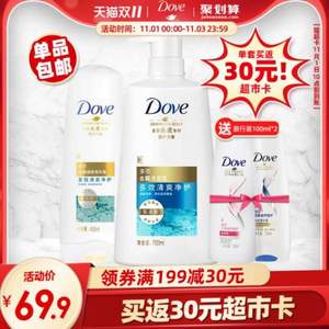 Dove 多芬 氨基酸洗护套装（洗发水700ml+护发素200ml+小样100ml*2）*3件