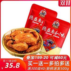 德盛斋 五香脱骨德州扒鸡 500g*2只