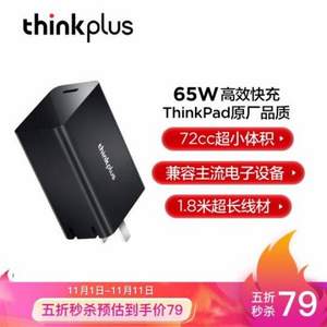 联想 ThinkPlus USB-C 电源适配器 65W