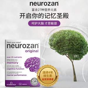 Vitabiotics 薇塔贝尔 Neurozan 含银杏叶精华提取物 补脑益智基础片30片