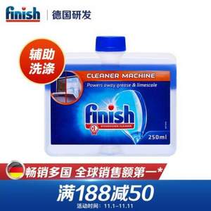 限地区：PLUS会员，Finish 亮碟 洗碗机专用机体清洁剂 250ml *5件