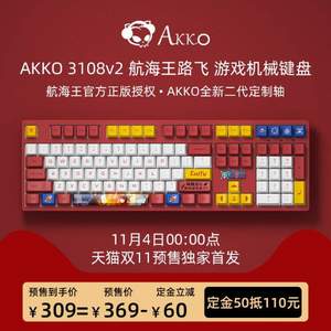 双11预售，Akko 艾酷 3108 v2 航海王路飞 机械键盘 108键