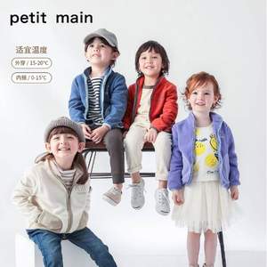 日本超高人气童装品牌，petit main 2020年秋款男女童摇粒绒外套 多色