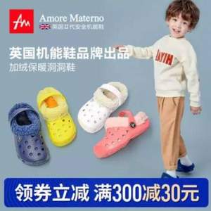 Amore Materno 爱慕·玛蒂诺 儿童洞洞鞋防滑沙滩鞋 多色