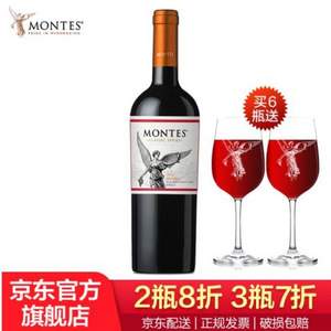 Montes 蒙特斯 经典系列 马尔贝克红葡萄酒 750ml*8件