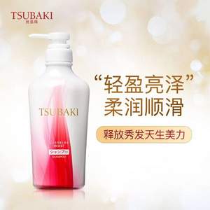 资生堂 TSUBAKI 丝蓓绮 汲萃柔润/汲萃清爽洗发水 450ml