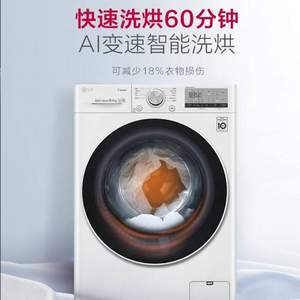 降￥270新低！ LG 纤慧 FLX10M4W 10.5KG 洗烘一体机