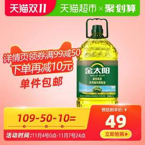 金太阳 橄榄原香食用植物调和油5L