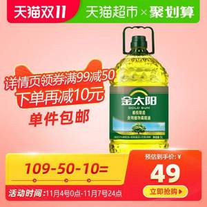 金太陽(yáng) 橄欖原香食用植物調(diào)和油5L