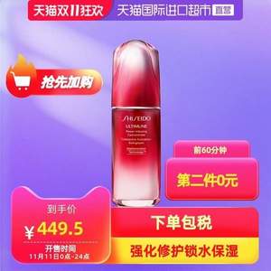 0点开始，Shiseido 资生堂 红腰子 傲娇精华 新红妍肌活精华露 100ml