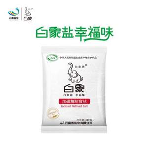 云南盐业，白象  加碘精制食盐 350g*6袋