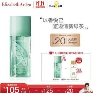 PLUS会员，Elizabeth Arden 雅顿 绿茶香水 50ml （赠 同款香水30m+洁颜油30ml）