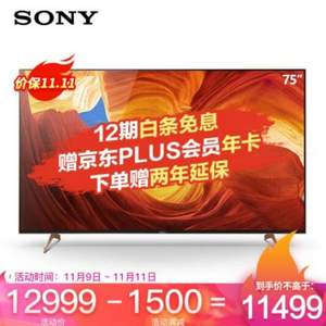 <span>白菜！</span>SONY 索尼 KD-75X9100H 75英寸 4K液晶电视