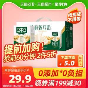<span>白菜！</span>豆本豆 唯甄豆奶 250ml*24盒 *5件