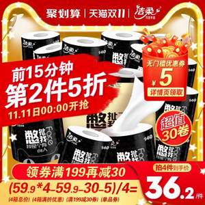 <span>白菜！</span>0点开始，洁柔 黑Face憋扯我 卷纸 4层140g*30卷 *5件