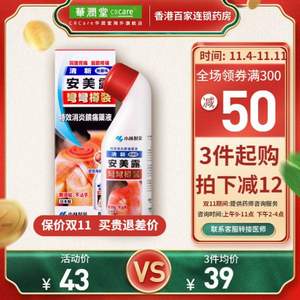 小林制药 安美露 关节/肌肉痛涂抹液 80ml*3件