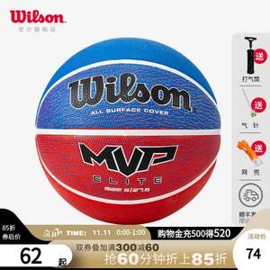 双11预告，Wilson 威尔胜 MVP Elite 室外耐磨水泥地 7号篮球