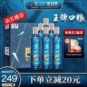 双11预售，泸州老窖 泸州贡 泊心 52度浓香型白酒500mL*6瓶